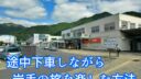 【地元民が解説】盛岡へお得に旅しよう〜今や貴重な途中下車のすゝめ