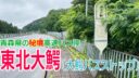 【もっと評価されていい】大鰐バスストップ(東北大鰐)に行ってみたら驚いた話